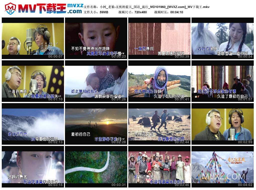 小柯_老狼-无忧的蓝天_国语_流行_MD101960